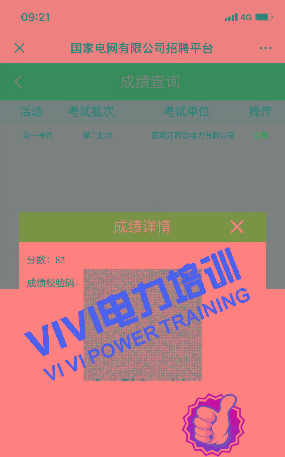 1682480122707230.jpg
