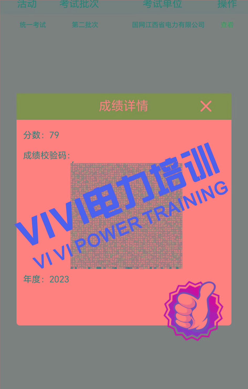 1682480122710058.jpg