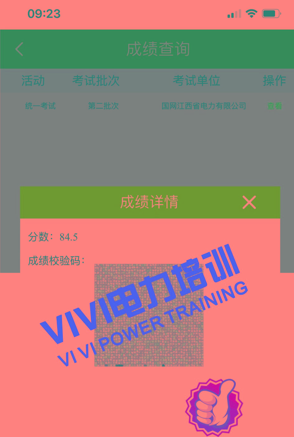1682480123697593.jpg